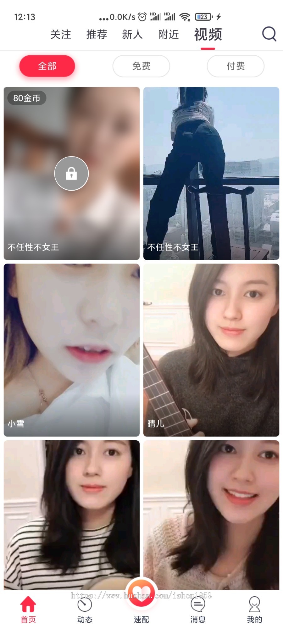 原生一对一直播交友同城交友App 视频语音1v1