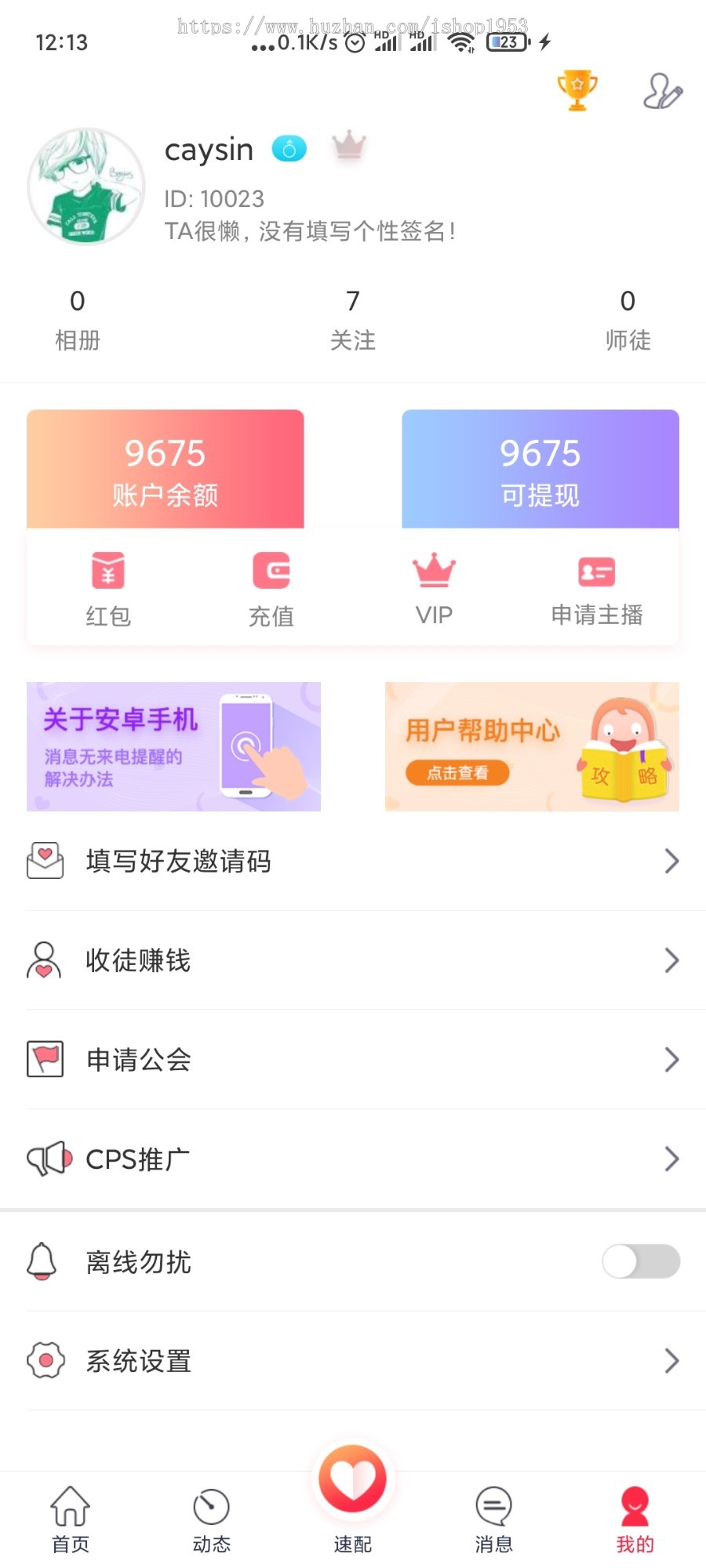 原生一对一直播交友同城交友App 视频语音1v1