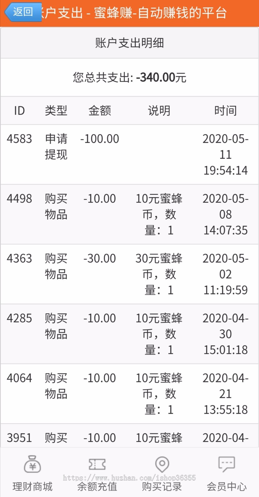 【蜜蜂赚】、挂机理财分红，金融投资静态返利，