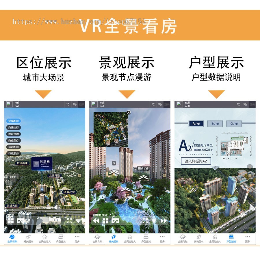 房产线上售楼管理系统源码 全景看房展示 经纪人管理后台