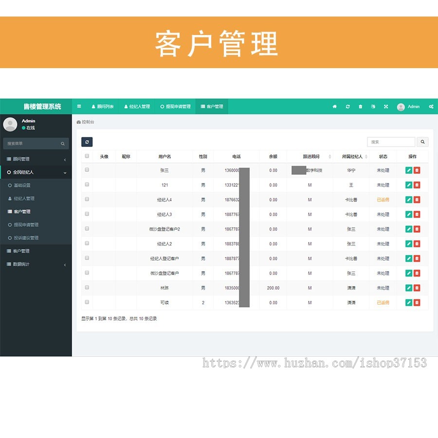 房产线上售楼管理系统源码 全景看房展示 经纪人管理后台