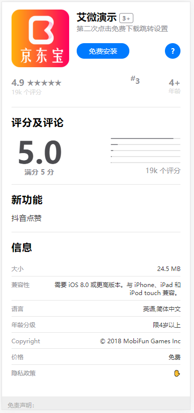 【免签分发单页文件】无限分发/可跳转设置安装,自动判断双端下载,IOS免签分发专用,