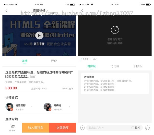 在线教育系统源码平台搭建 | 网校系统源码 | 教育APP开发 | 在线教育直播网站源码源码版