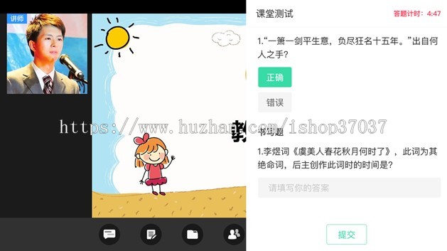 在线教育系统源码平台搭建 | 网校系统源码 | 教育APP开发 | 在线教育直播网站源码源码版