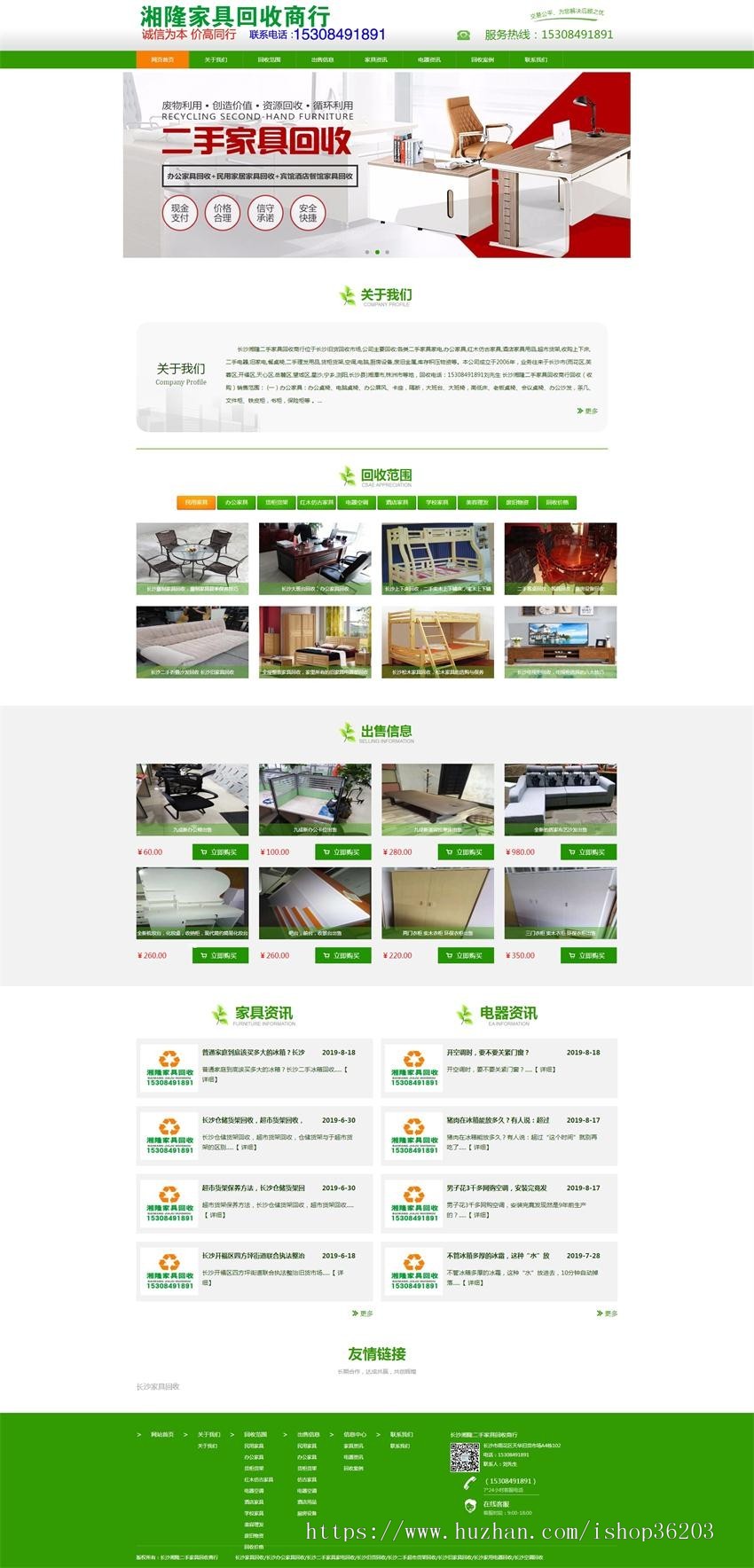 家具回收哪家好_回收旧家具_二手家具回收以及二手家具回收家电回收商ASP