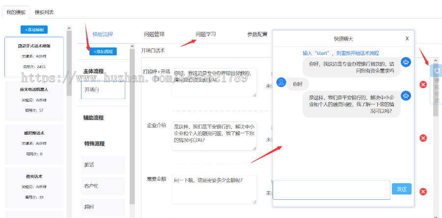 AI机器人AI电话机器人源码（电销机器人源码安装，可二次开发，带安装包）