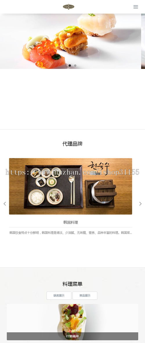 (自适应手机版)响应式餐饮管理类企业网站源码 HTML5餐饮加盟网站织梦模板