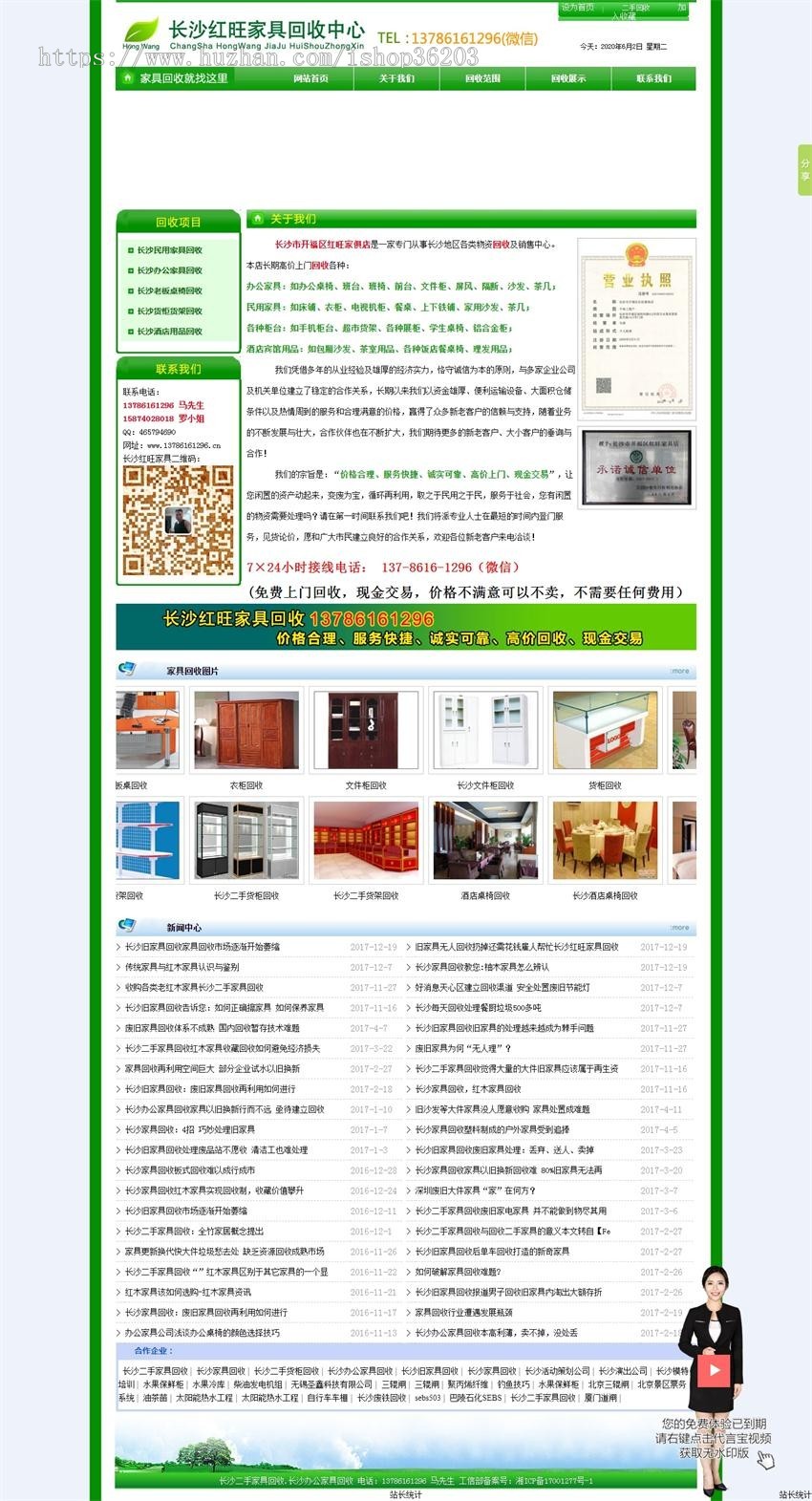 家具回收,办公家具回收旧家具回收,二手家具回收ASP