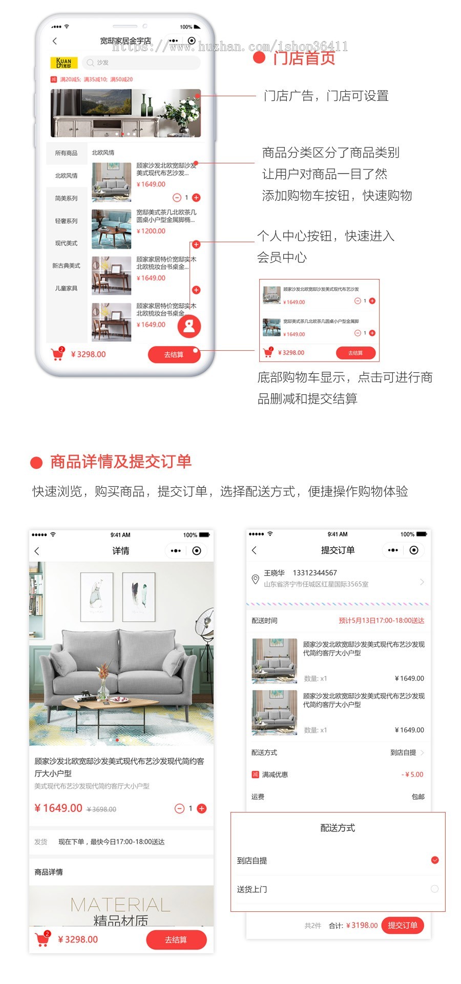 小程序连锁店满减商城系统让交易更简单多行业适用