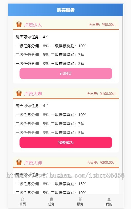 新版thinkphp抖音快手点赞任务系统赚钱可APP