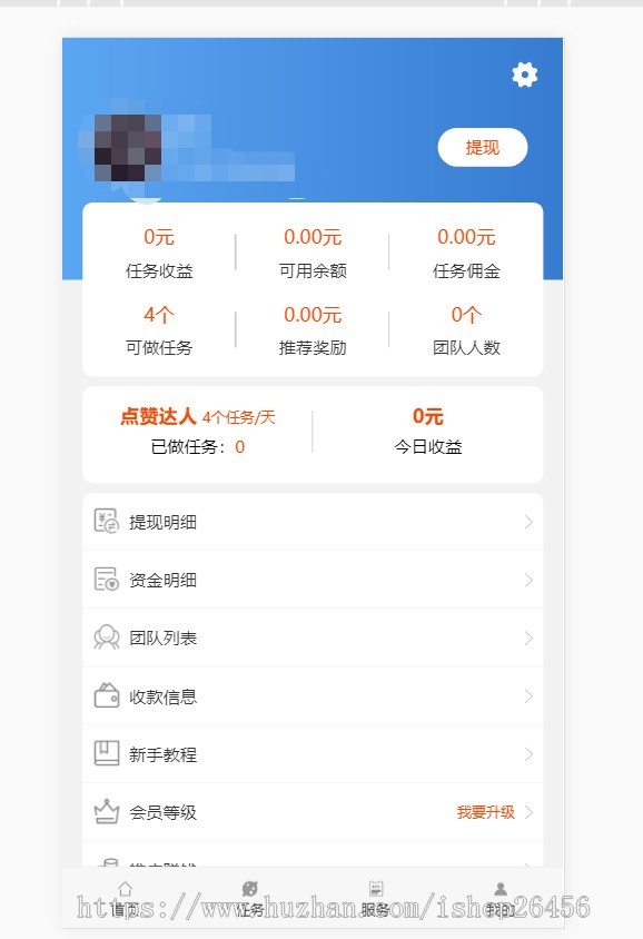 新版thinkphp抖音快手点赞任务系统赚钱可APP