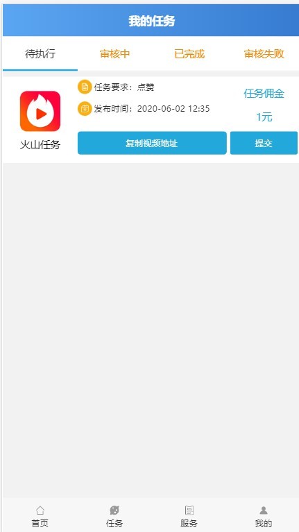 新版thinkphp抖音快手点赞任务系统赚钱可APP
