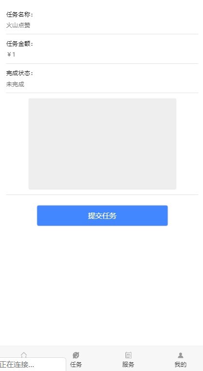 新版thinkphp抖音快手点赞任务系统赚钱可APP