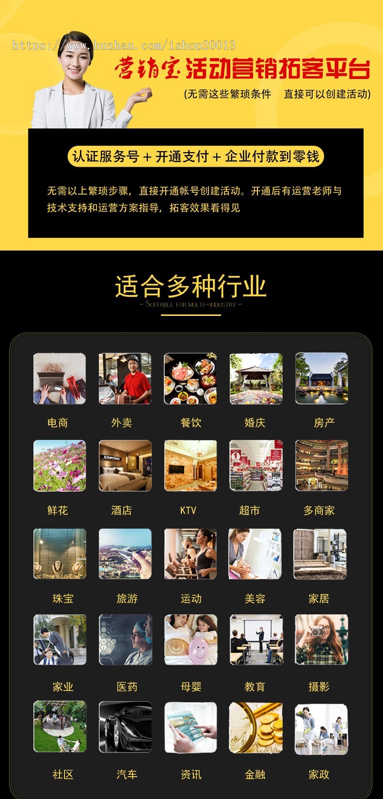 微信营销营销拓客红包拓客投票拼团在线报名集赞分享问卷调查游戏互动源码