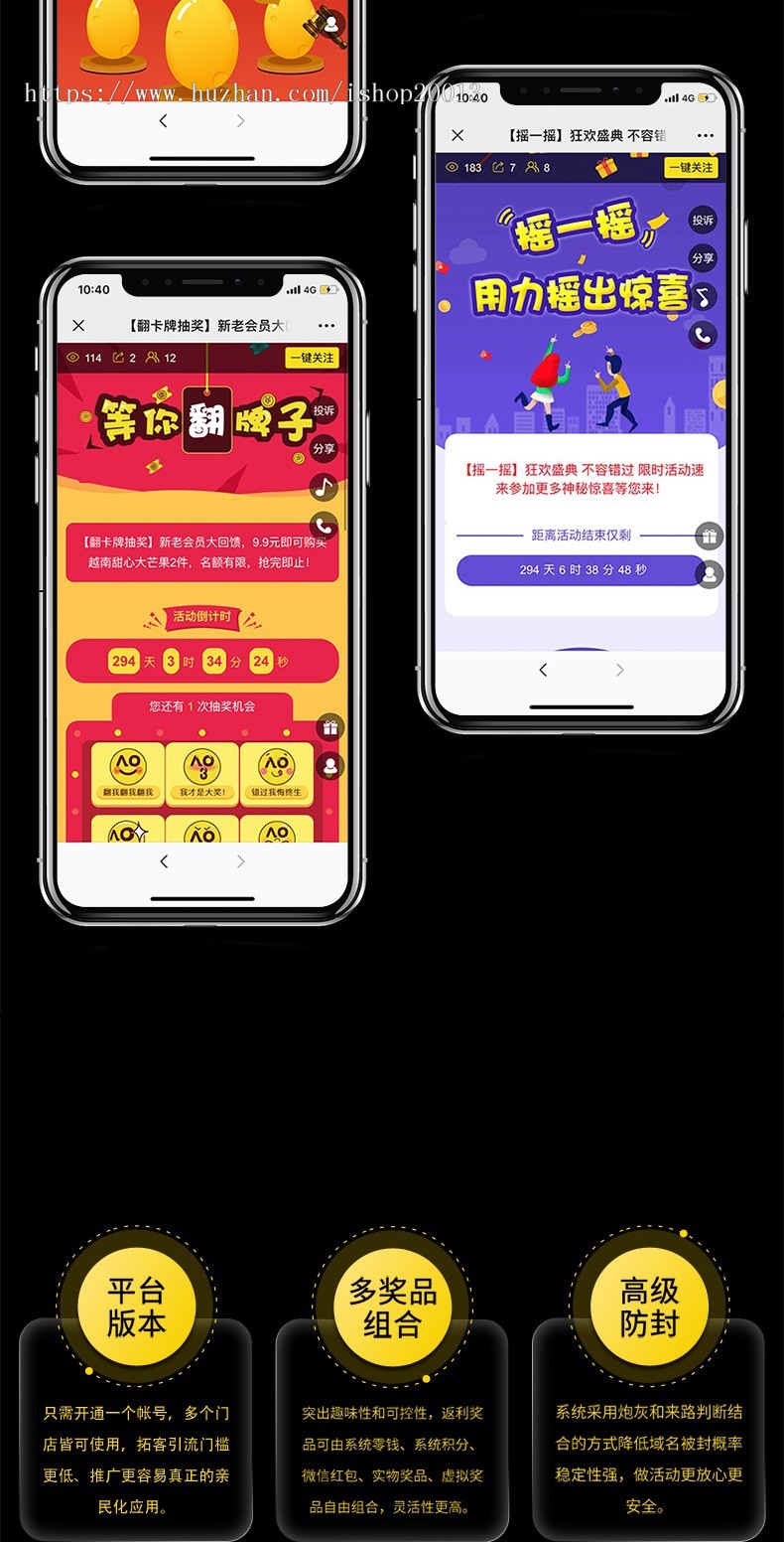 微信营销营销拓客红包拓客投票拼团在线报名集赞分享问卷调查游戏互动源码