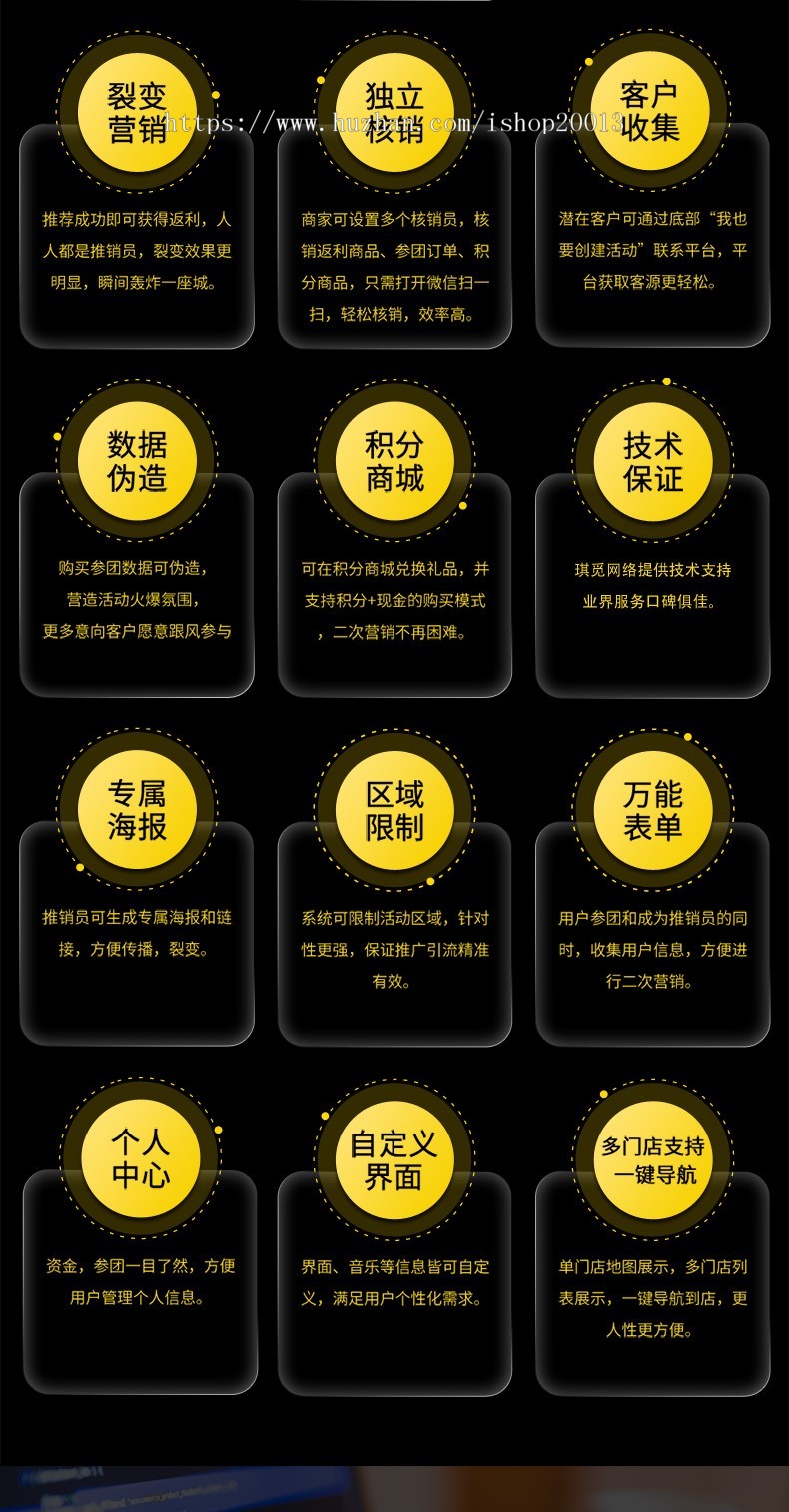 微信营销营销拓客红包拓客投票拼团在线报名集赞分享问卷调查游戏互动源码