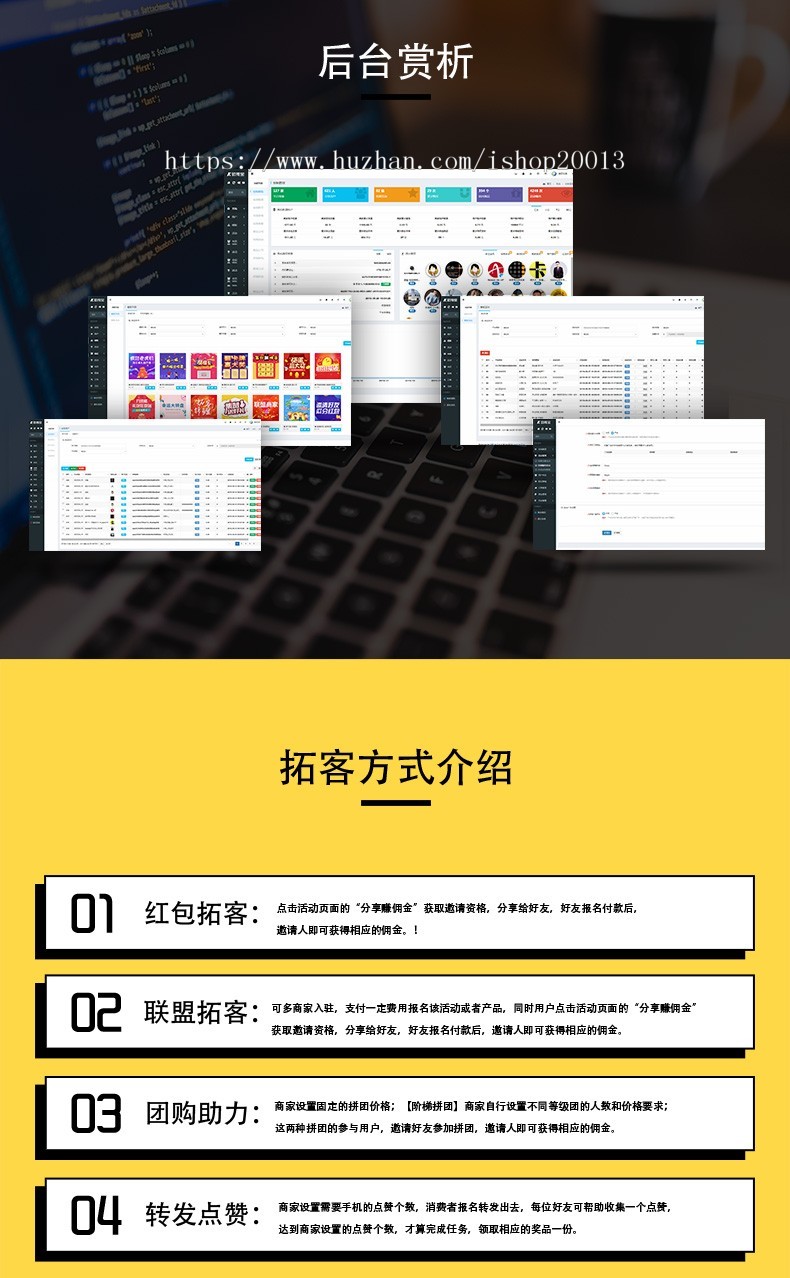 微信营销营销拓客红包拓客投票拼团在线报名集赞分享问卷调查游戏互动源码