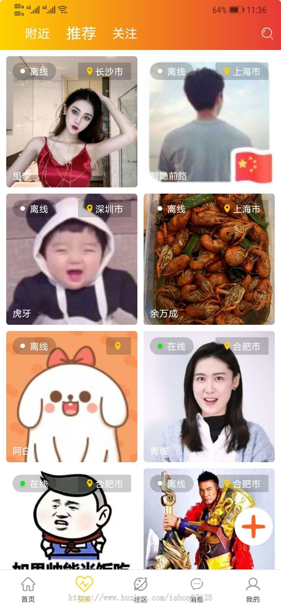 大楚云直播系统源码 原生开源全套源码 售后保障