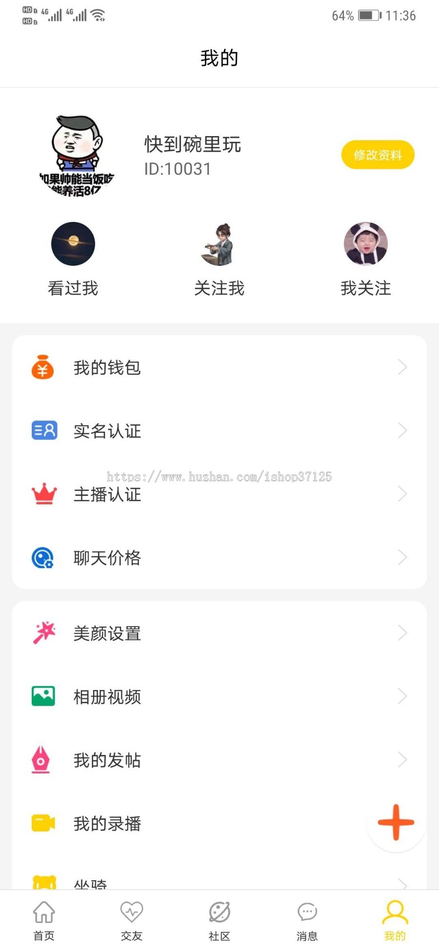 大楚云直播系统源码 原生开源全套源码 售后保障