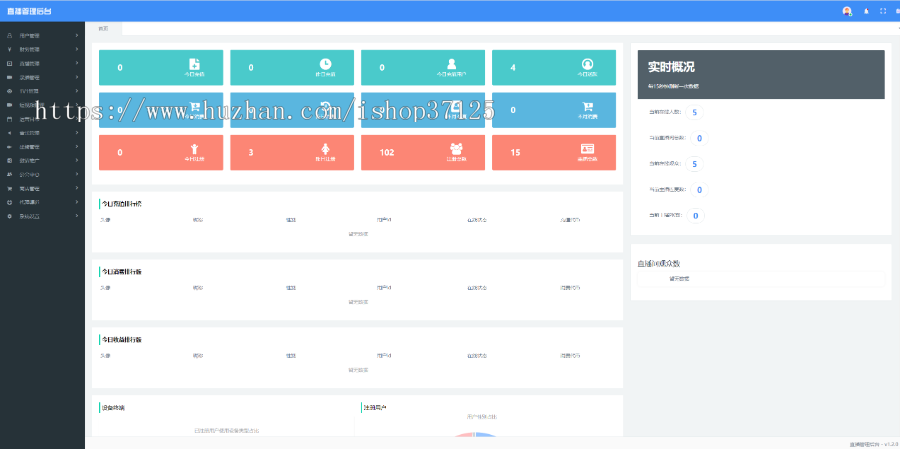 大楚云直播系统源码 原生开源全套源码 售后保障