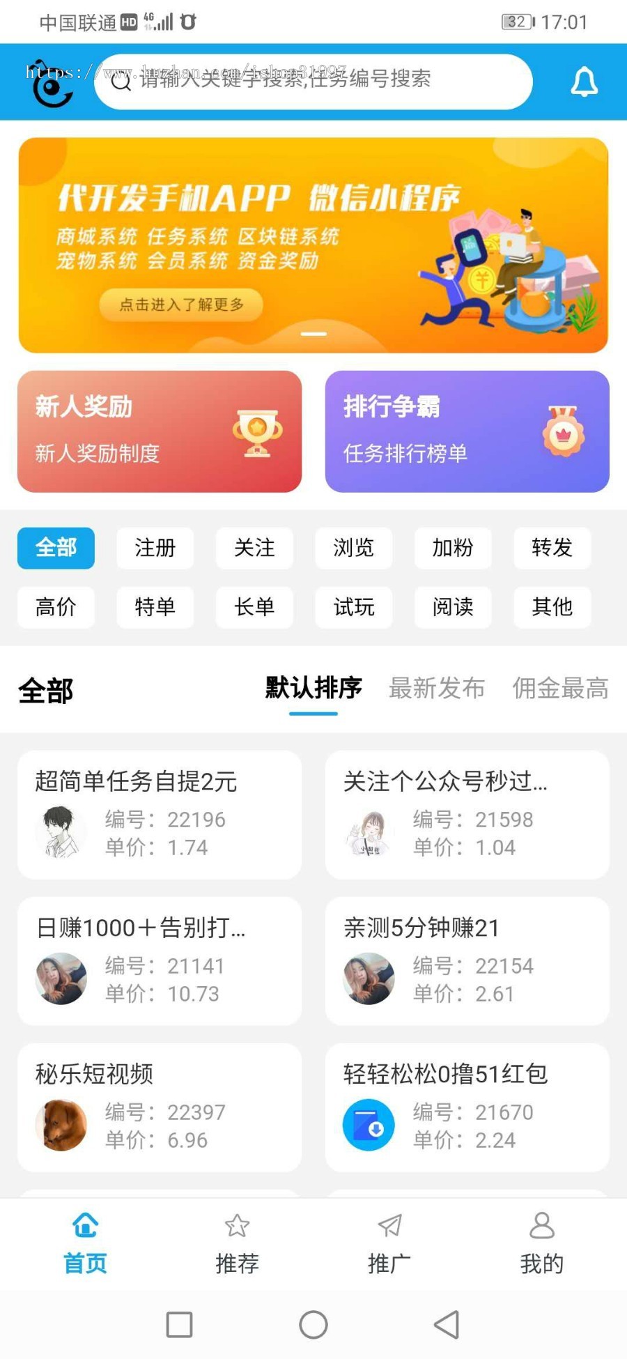 仿悬赏猫众人帮蚂蚁帮扶做任务帮悬赏平台手机app源码