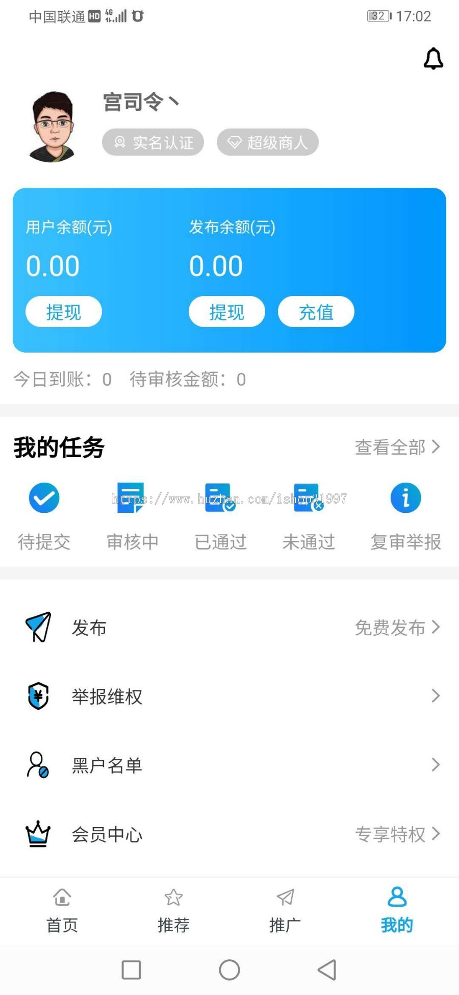 仿悬赏猫众人帮蚂蚁帮扶做任务帮悬赏平台手机app源码