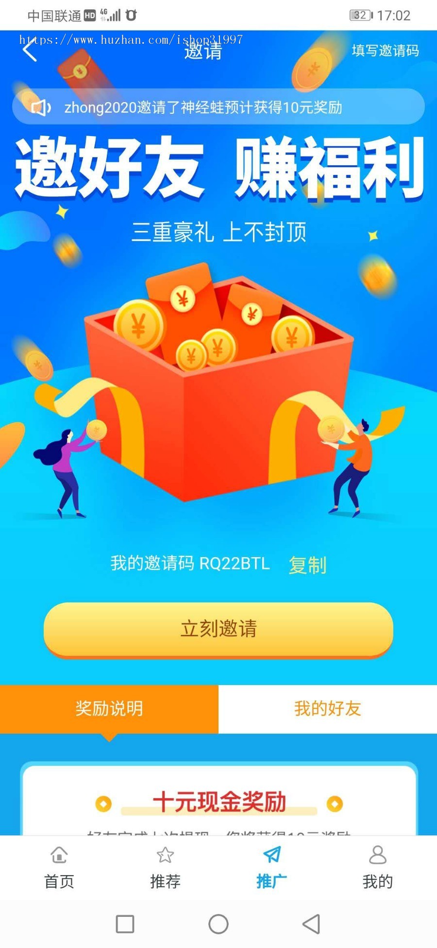 仿悬赏猫众人帮蚂蚁帮扶做任务帮悬赏平台手机app源码