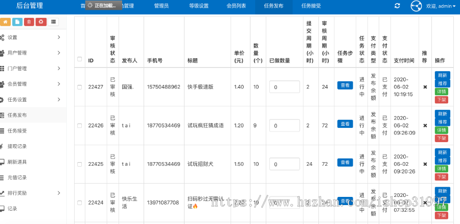 仿悬赏猫众人帮蚂蚁帮扶做任务帮悬赏平台手机app源码