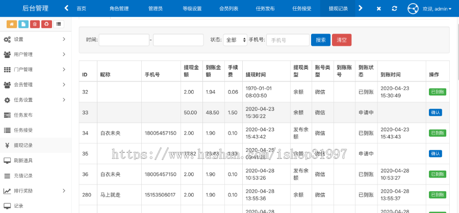 仿悬赏猫众人帮蚂蚁帮扶做任务帮悬赏平台手机app源码