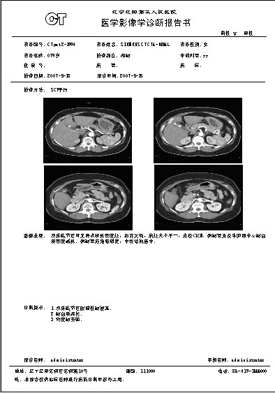医院PACS系统源码