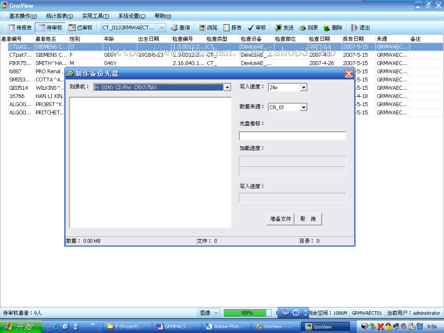 医院PACS系统源码