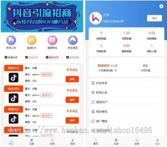 Thinkphp内核2020年5月修复二开版抖音快手火山视频点赞任务平台源码