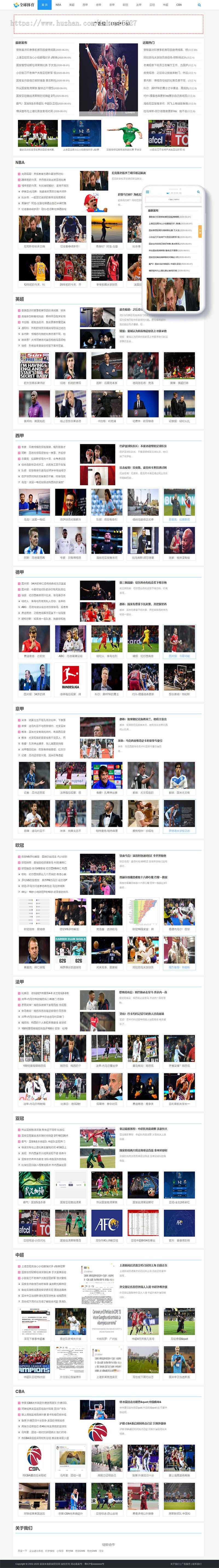 响应式体育新闻资讯类网站织梦模板（自适应手机端）