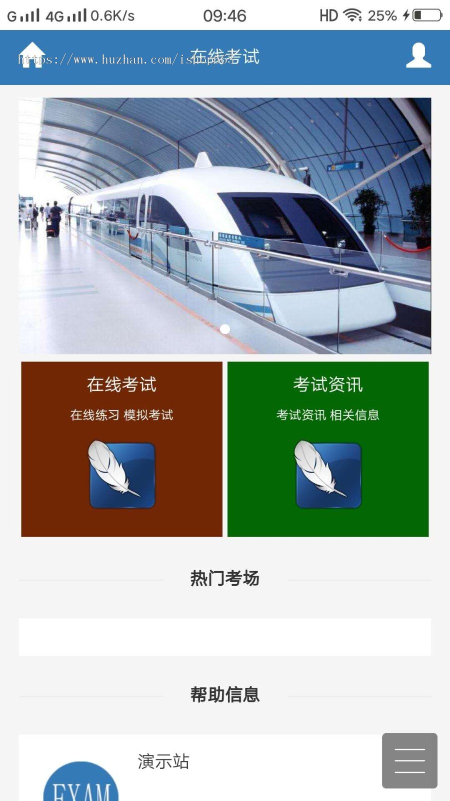 在线问答考试系统学生在线解答试卷PHP随机组卷系统支持手机版和电脑端带后台