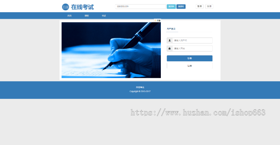 在线问答考试系统学生在线解答试卷PHP随机组卷系统支持手机版和电脑端带后台