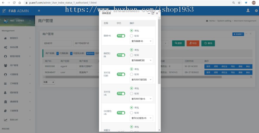 【持续更新】聚合支付第三方支付/支付宝H5当面付微信扫码公众号个人免签收款代付系统