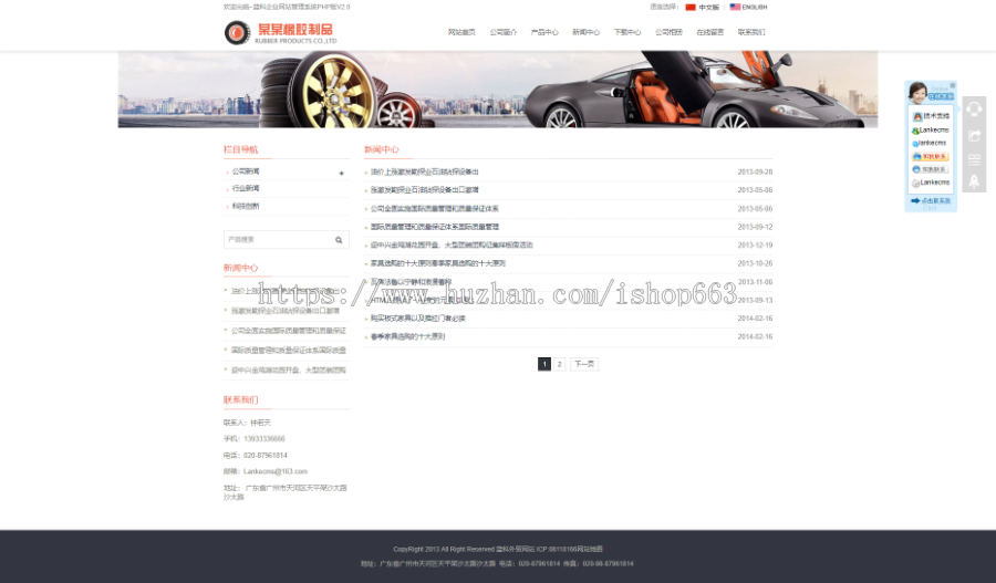 简洁大气中英文外贸网站源码带后台五金汽车配件贸易PHP模板HTML响应式带手机版