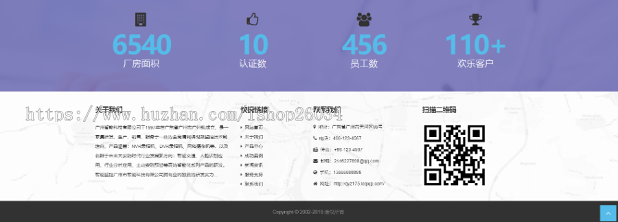 响应式智能科技监控类网站模板-企业站-qyz175
