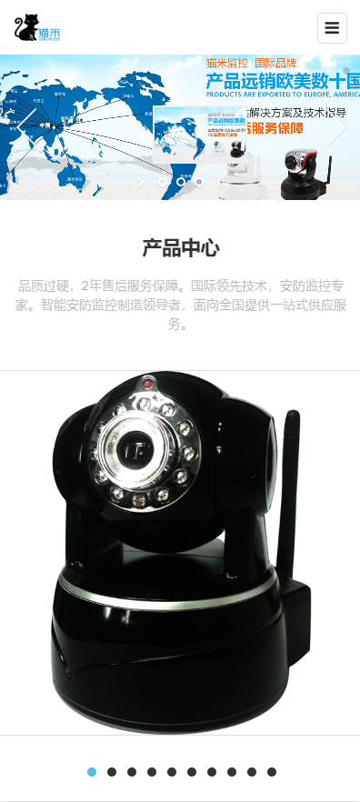 响应式智能科技监控类网站模板-企业站-qyz175