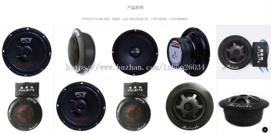 响应式汽车音箱喇叭低音炮类网站模板-企业站-qyz174