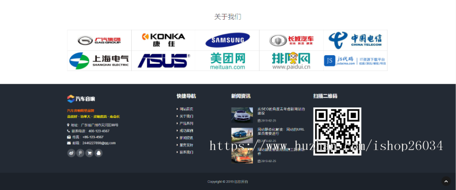 响应式汽车音箱喇叭低音炮类网站模板-企业站-qyz174
