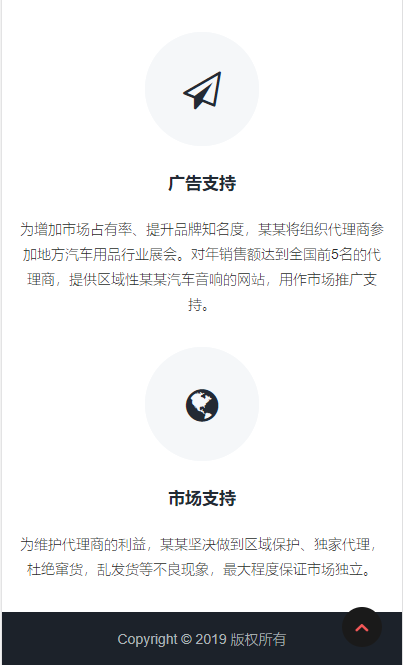 响应式汽车音箱喇叭低音炮类网站模板-企业站-qyz174