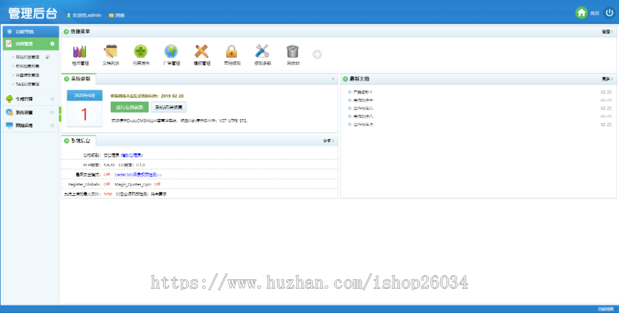 响应式汽车音箱喇叭低音炮类网站模板-企业站-qyz174