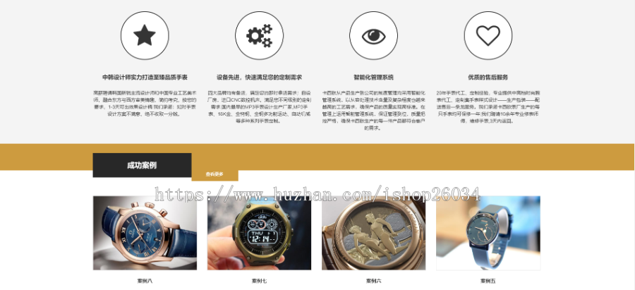 响应式表业腕表定制类模板-企业站-qyz173