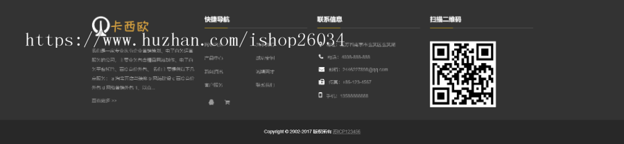 响应式表业腕表定制类模板-企业站-qyz173