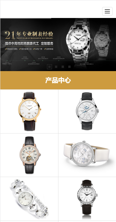 响应式表业腕表定制类模板-企业站-qyz173