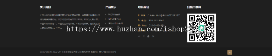 响应式钙片保健品类网站模板-企业站-qyz172