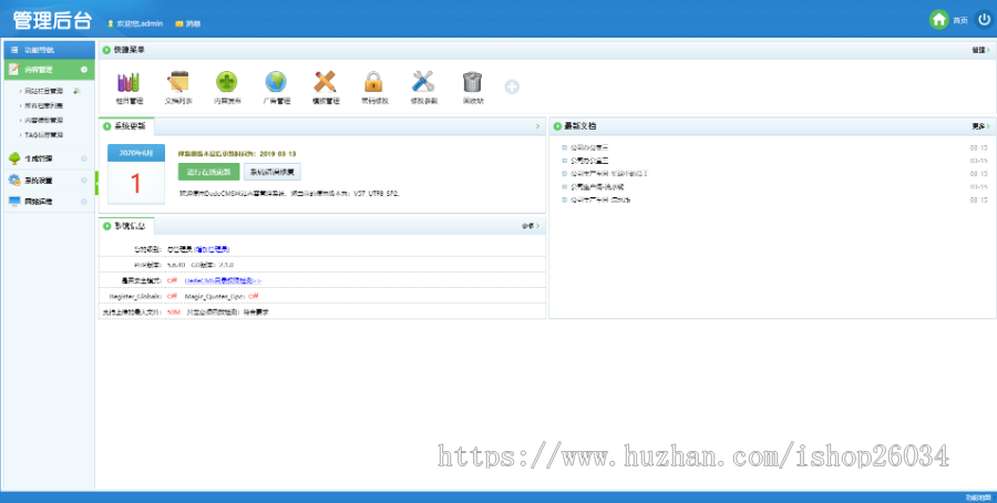 响应式钙片保健品类网站模板-企业站-qyz172
