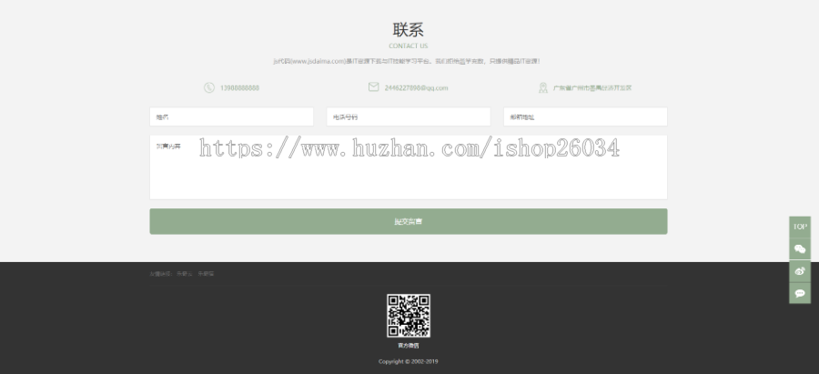 响应式婚纱照摄影类网站模板-企业站-qyz171