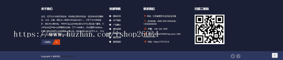 响应式汽车用品配件类网站模板-企业站-qyz170